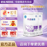 雀巢（Nestle）早启能恩特殊配方食品400g 含有DHA（适用于早产/低出生体重儿） 400g*2罐