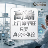 上门除甲醛人工服务费除甲醛服务定金 人工费 北京