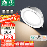 雷士（NVC）LED筒灯客厅卧室过道嵌入式天花灯全铝漆白4瓦三色开孔75-85mm