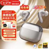 漫步者（EDIFIER） Lolli Pro5真无线主动降噪蓝牙耳机 双金标AI翻译耳机运动跑步音乐游戏电竞适配苹果华为安卓ANC 晨曦金+黑煤球耳机套+晒单20元红包