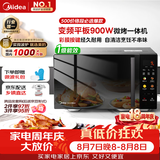 美的（Midea）微波炉烤箱一体机900w微波1000w烧烤平板光波速热23L容量变频2026新款彩膜家用一级能效 （C32）