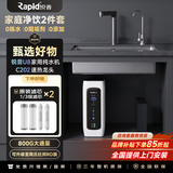 锐普U8通用滤芯净水器 家用厨房末端直饮机800G大通量RO反渗透F8纯水机零陈水0阻垢剂自来水过滤器除垢 锐普U8+梵普森加热龙头+安装
