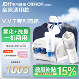 欧姆龙（OMRON）雾化器儿童老人家用婴儿医用雾化机雾化仪NE-C28N赠问诊卡