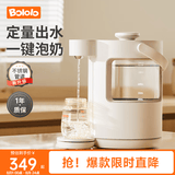 波咯咯（bololo）恒温水壶婴儿泡奶机定量出水婴儿调奶器奶瓶冲奶机热烧水壶 定量泡奶【净饮旗舰款】 2L