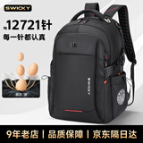 SWICKY双肩包男士休闲背包大容量商务旅行笔记本电脑包高中学生书包 35L【小号独立电脑仓】7%人选择