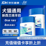 麦德氏高钙0乳糖绵羊奶粉300g*2补充乳铁蛋白幼犬幼猫羊奶粉