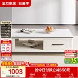 全友家居 北欧风家用岩板茶几现代简约收纳储物客厅长方形高级茶桌