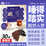 汉草玖宝【30天食效好·睡的踏实】酸枣仁百合茯苓茶失助改熬善夜睡眠养生