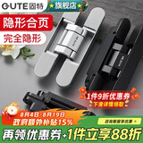 固特（GUTE）隐形门合页暗藏合叶暗门铰链三维可调十字木门安装隐藏门合页 G60黑色-单只价（两只承重60KG）