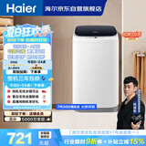 海尔（Haier）小型波轮洗衣机全自动 3KG迷你婴幼儿内衣裤专用 桶自洁 租房一人不占地 家用家电补贴 XQBM30-218