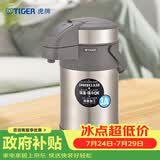 虎牌（TIGER）保温壶气压式双层不锈钢真空热水瓶MAA-A30C-N香槟金3升