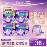 护舒宝考拉散热安睡裤M码16条裤型卫生巾姨妈巾自营功夫女足合作品牌