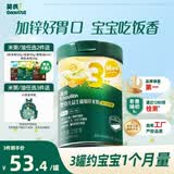 英氏婴幼儿米粉混合谷物加锌营养米粉258g宝宝辅食营养米糊3阶10月龄+