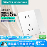 西门子（SIEMENS）开关插座面板 五孔电源86明装墙面哑光超薄 睿宸象牙白色官方旗舰 一开双控五孔插座 带开关断电免插拔