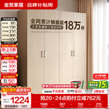 全友（QUANU）家居现代简约风成品大衣柜顶柜组合家具家用卧室分段式衣橱柜子 【白橡木色】1.6m四门衣柜-预约 多规格灵活组合+科学分区收纳