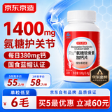 京东京造氨糖软骨素钙片120片盐酸氨基葡萄糖补钙片中老年人成人