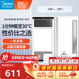 美的（Midea）美的浴霸暖风照明排气一体浴室风暖卫生间暖风机照明换气取暖器