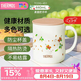 膳魔师（THERMOS）保温杯马克咖啡杯440ml带盖茶杯男女情侣水杯 TCDG-451 WH（PM）