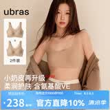 ubras【虞书欣同款】小奶皮云朵隐形无尺码内衣女粉底液文胸透气无痕 【2件装升级小奶皮2.0】隐形肤 +隐形肤 均码 常规版-背心款100-130斤/A-C杯