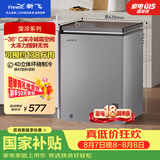 新飞142L单温家用冷柜【2026新款】深冷-36°C全空间减霜一级冷藏冷冻卧式冰柜BC/BD-142KPDJ 国家补贴