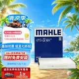 马勒（MAHLE）高风量空调滤芯滤清LA1071(适用新福克斯12-18翼虎福睿斯/林肯MKC