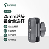 FANAUE摩托车手机支架连杆 双关节球头臂夹运动相机扩展车载延长连接杆 25mm球头连杆【长60mm】快拆款