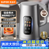 苏泊尔（SUPOR）烧水壶电热水壶 1.7L调温保温 恒温水壶 调奶器 彩屏实时显温316L不锈钢电水壶SW-17J82A