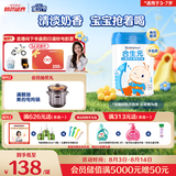 合生元（BIOSTIME）儿童成长奶粉(3岁以上)800g*1罐 儿童奶粉增强免疫力/10倍益生菌