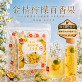 福茗源花果茶 无糖金桔柠檬百香果茶 冷冲泡水喝的水果茶袋泡茶袋装250g