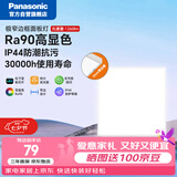 松下（Panasonic）厨房灯led集成吊顶灯300×300吸顶灯卫生间高亮平板灯面板灯18W