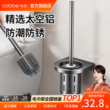 卡贝（cobbe）枪灰马桶刷壁挂式太空铝卫生间置物架清洁软毛刷子马桶杯免打孔 经典款（可免钉/打孔）