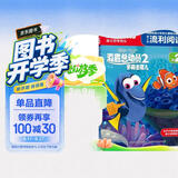 迪士尼流利阅读·第2级·海底总动员2：多莉去哪儿 儿童绘本 正版图书   省钱卡
