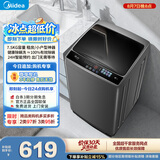 美的（Midea）随心洗波轮洗衣机全自动 7.5公斤 小型租房用 专利免清洗 MB75V36E 以旧换新 京东自营