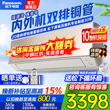 松下（Panasonic）1匹/1.5匹空调家用一级能效空调直流变频冷暖节能 双排纯铜管壁挂式空调挂机省电以旧换新 LG系列 1.5匹 一级能效【LG13KQ10N】