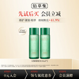 佰草集太极肌源啵啵水乳霜洁面精华面膜旅行中小样试用装护肤品合集 太极啵啵水30ml*2