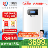 小激动双罐软水机家用2.8T/H大流量小型厨下式 全自动中央全屋净水软水系统套装 软化水除垢净水器设备 中央净水机J150（2.5T/H处理量）