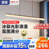惠普餐厅灯现代轻奢吊灯简约大气流行一字长条餐桌灯臻之光吧台灯具