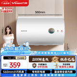 万和【T2】40升2000W速热省电双盾防护专利防电墙租房首选大水量家用储水式电热水器