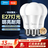 美的（Midea）led灯泡节能E27大螺口螺纹球泡家用光源15W暖白三只装