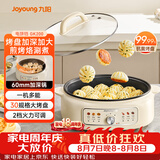 九阳（Joyoung）家用电饼铛锅 三明治机早餐机煎烤机电火锅  60mm加深烤盘 一级不粘抗菌 多功能烙饼炒烤肉锅GK200
