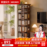 家逸（JIAYI）旋转书架实木落地书架书柜客厅置物架学生卧室立式收纳架储物架 加宽六层胡桃色【全实木】