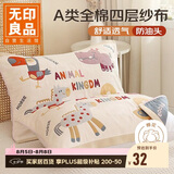 无印良品A类全棉四层纱布枕巾 四季纯棉枕头巾防脱落枕套单只 52*78cm