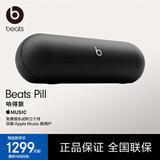 beats Pill 便携式无线蓝牙音箱音响 音乐家用户外重低音音响 哑光黑