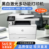 惠普A4黑白激光专用多功能一体机打印机学生家用办公专用复印扫描自动双面打印复印扫描 M427dw三功能ADFwifi 38PPM