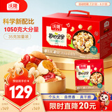 沃隆每日坚果1050g/30袋混合坚果腰果核桃仁即食干果休闲零食坚果礼盒