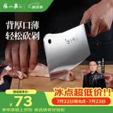 张小泉 不锈钢家用斩骨刀排骨刀剁肉刀钢刀厨房用刀ZG-175