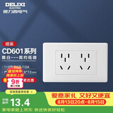 德力西（DELIXI）118型二位五孔插座 七孔多设备同充 3C认证 MJ1182Z2SX 安全耐用
