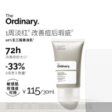 THE ORDINARY10%壬二酸悬浊乳面霜30ml祛痘修复祛闭口淡痘印男女生日礼物