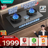 华帝【70%热效率+双定时+AG玻璃】i10308G燃气灶天然气嵌入式5.2kW猛火煤气灶台灶具推荐搭配油烟机S66