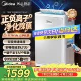美的（Midea）除湿机变频除湿净化空气一体机30升/天70㎡家用抽湿机轻音卧室内防潮回南天吸湿器CF30BD/BP3N7-DI